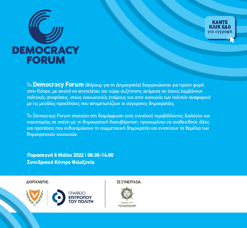 Invitation for the Democracy Forum
