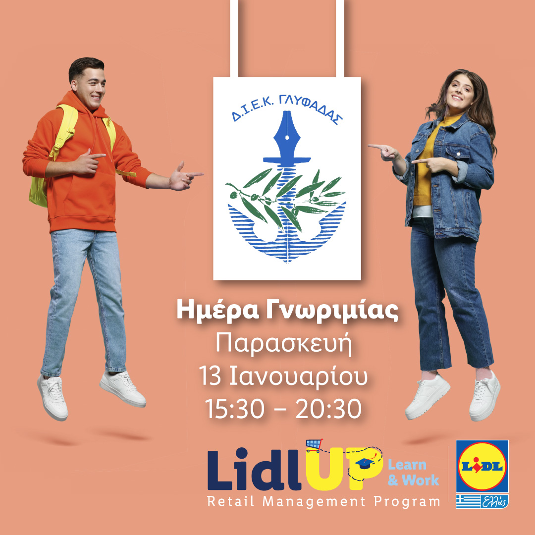 LIDL HELLAS CAREER DAYS