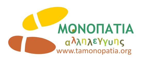 MONOPATIA ALLILEGIIS