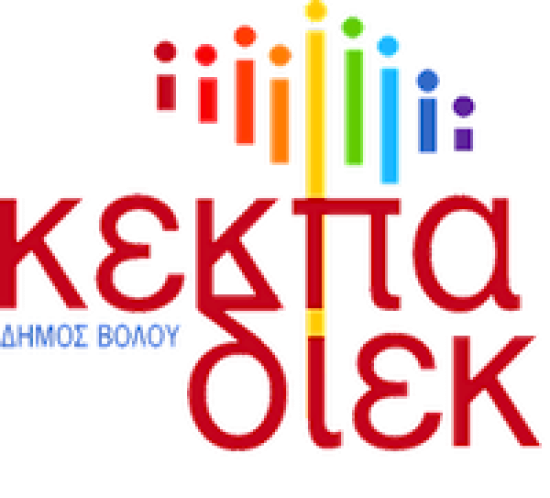 KOINOFELHS EPIXEIRHSH KOINONIKHS PROSTASIAS KAI ALLHLEGGYHS-DHMOTIKO INSTITOUTO EPAGGELMATIKHS KATARTISHS DHMOU BOLOU