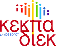 KOINOFELHS EPIXEIRHSH KOINONIKHS PROSTASIAS KAI ALLHLEGGYHS-DHMOTIKO INSTITOUTO EPAGGELMATIKHS KATARTISHS DHMOU BOLOU