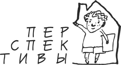 Charitable Organisation “Perspektivy” / SPb BOO Perspektivy