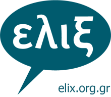 ELIX - PROGRAMMATA ETHELONTIKIS ERGASIAS