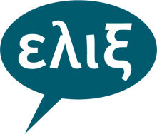 ELIX - PROGRAMMATA ETHELONTIKIS ERGASIAS